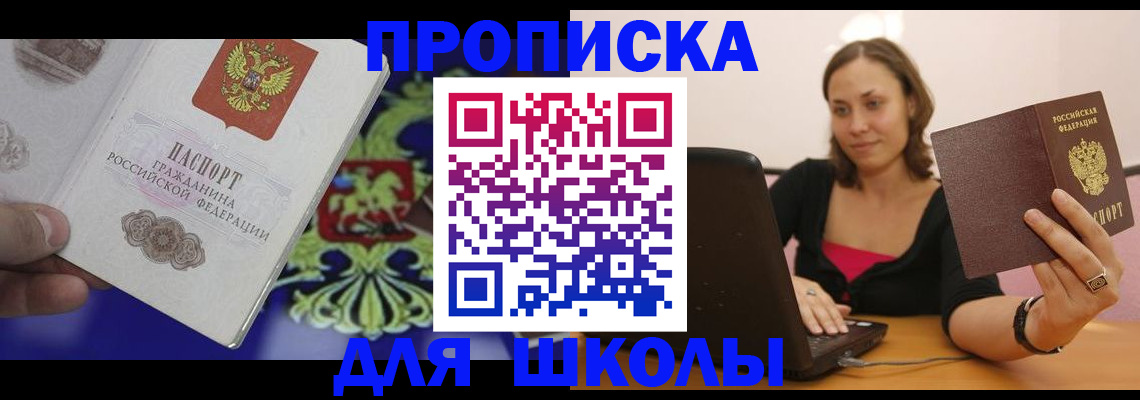 временная регистрация для всех в Чапаевске