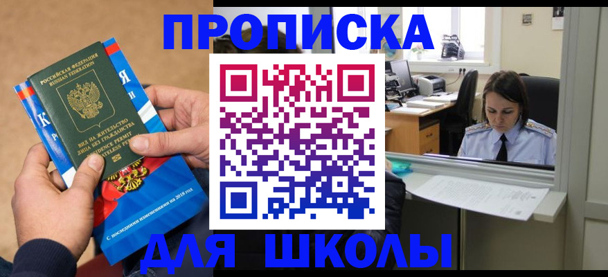 временная регистрация гарантия в Чапаевске