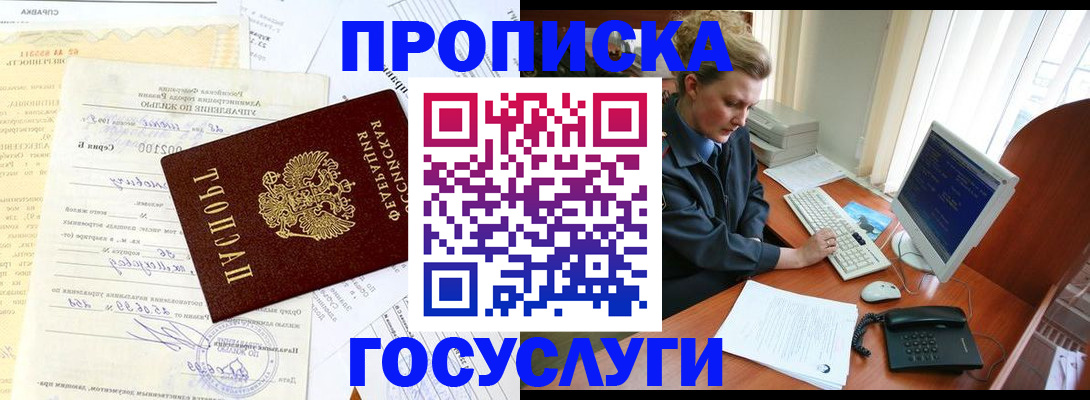 временная регистрация поиск в Чапаевске